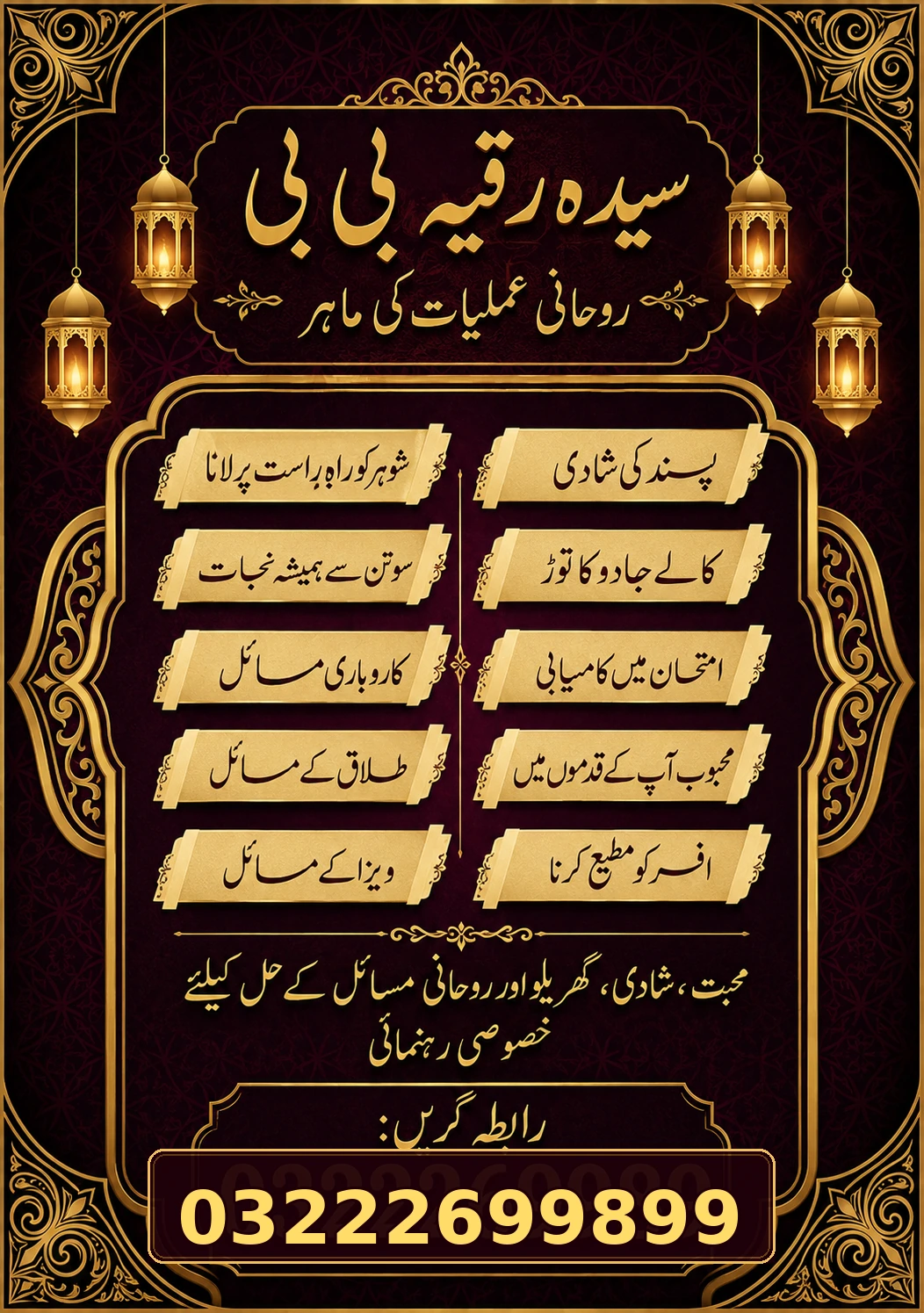 Syeda Ruqaiya Bi Bi service list poster