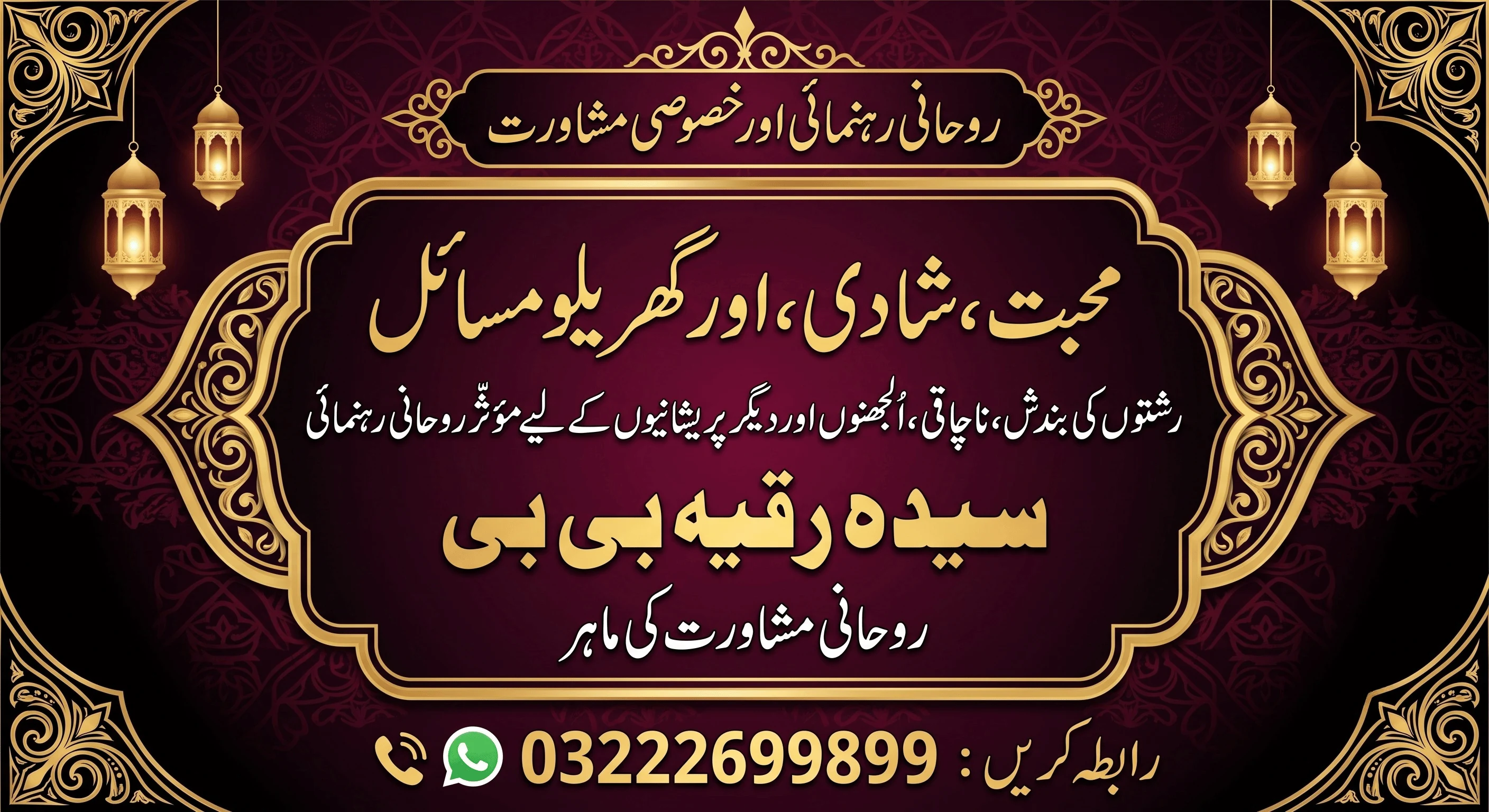 Featured spiritual guidance banner 1