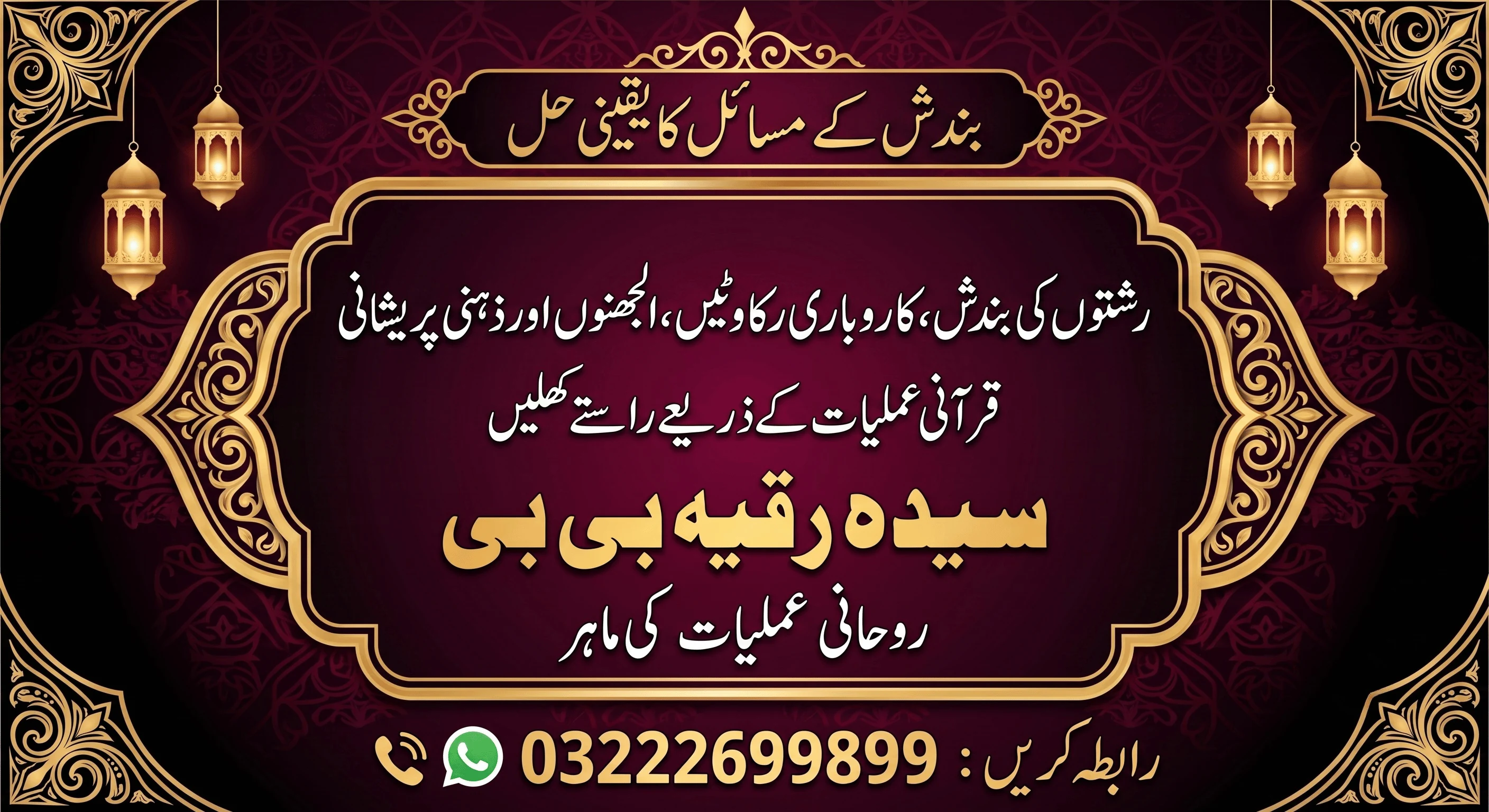 Featured spiritual guidance banner 2