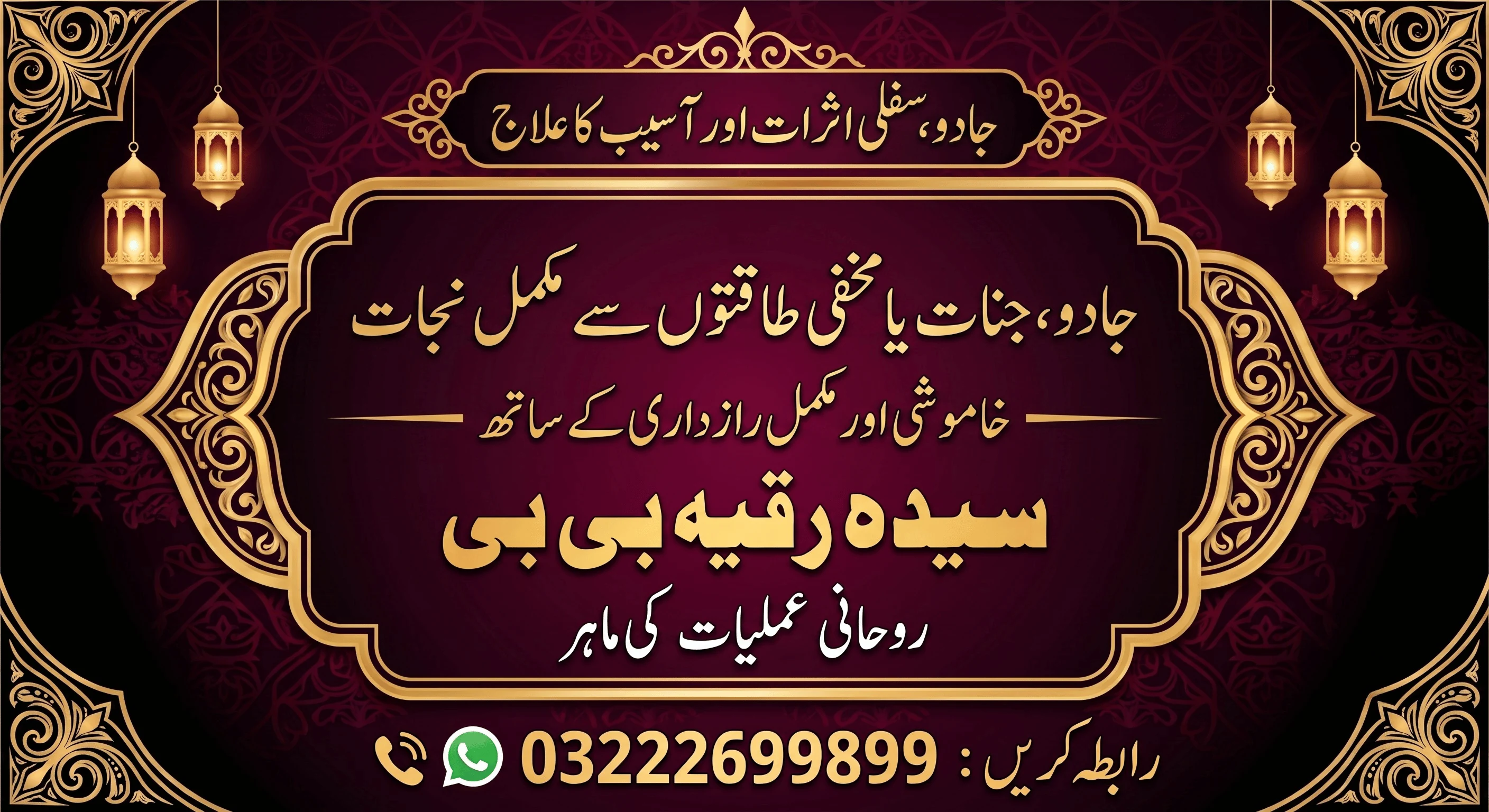 Featured spiritual guidance banner 3